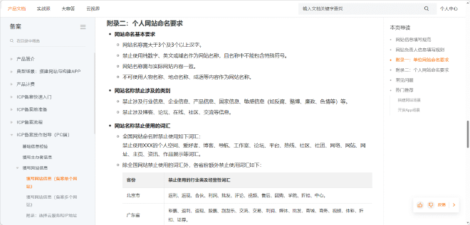 我就想知道遵守这些要求能起什么名字